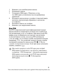 Страница 10