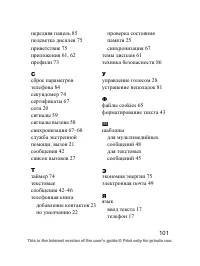 Страница 102