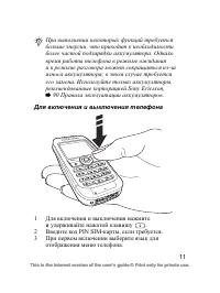Страница 12