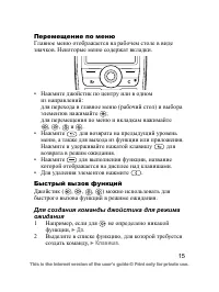 Страница 16