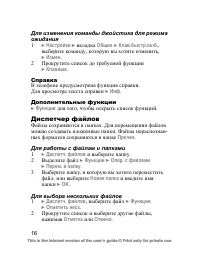 Страница 17