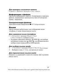 Страница 18
