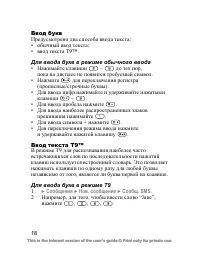 Страница 19