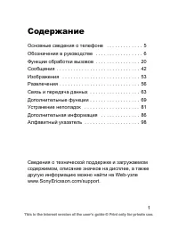 Страница 2