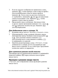 Страница 20