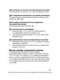 Страница 22