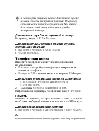 Страница 23
