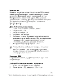 Страница 24