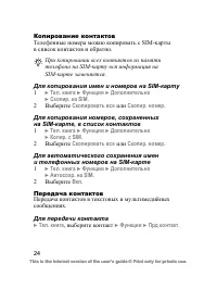 Страница 25