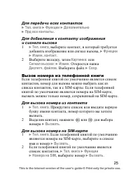 Страница 26