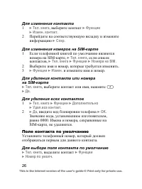 Страница 27