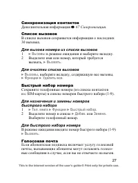 Страница 28