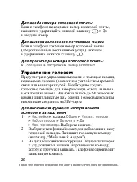 Страница 29