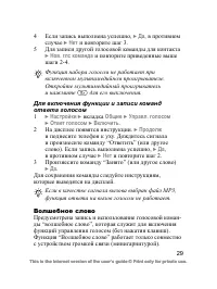Страница 30