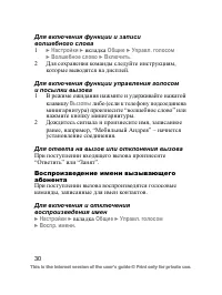 Страница 31