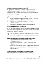 Страница 32