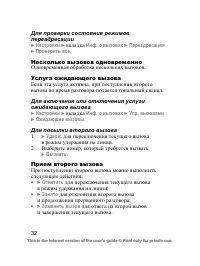 Страница 33