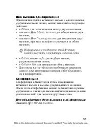 Страница 34