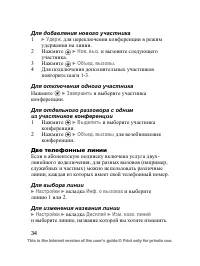 Страница 35