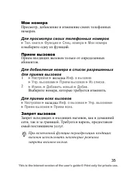 Страница 36