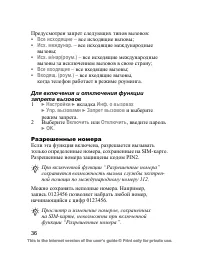 Страница 37