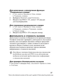 Страница 38