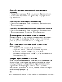 Страница 39