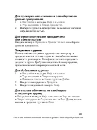Страница 40