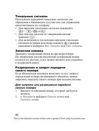 Страница 41