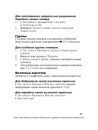 Страница 42