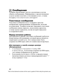 Страница 43