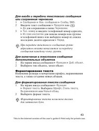 Страница 44