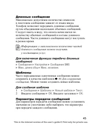 Страница 46