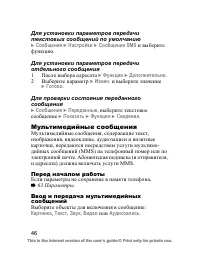 Страница 47
