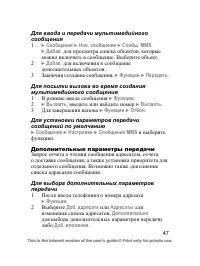 Страница 48