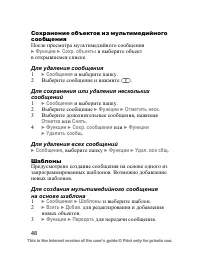 Страница 49