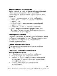 Страница 50