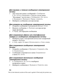 Страница 51