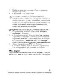 Страница 52