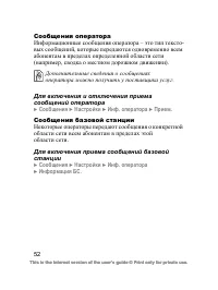 Страница 53