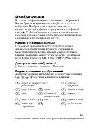 Страница 54