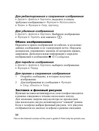 Страница 55
