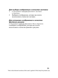 Страница 56
