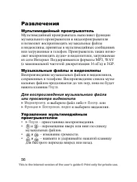 Страница 57