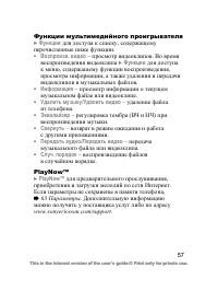 Страница 58