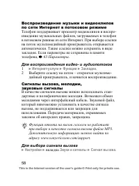 Страница 59