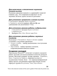 Страница 60