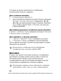 Страница 61