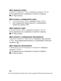 Страница 63