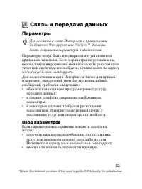 Страница 64